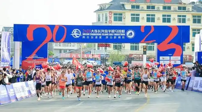 2023大连长兴岛半程马拉松激情开跑