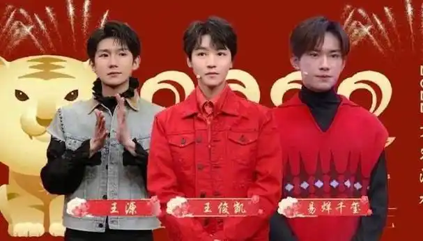 这一次,tfboys三人的"江湖地位"一览无遗,有人悄悄"掉队"了