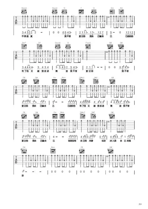 陷阱吉他谱-弹唱谱-c调-虫虫吉他