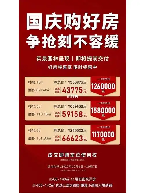 今日好房推荐99