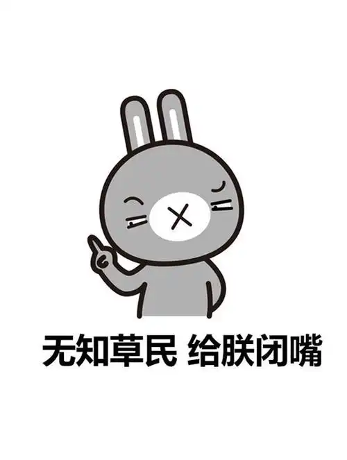 搞笑 射手座卡通图片:同道大叔文字吐槽