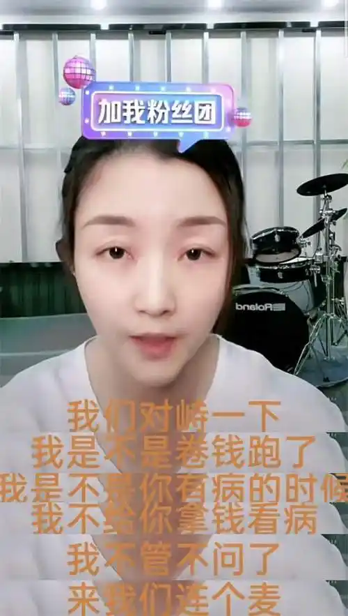 原创有第三者乐凡曝光六分钟通话录音控诉祁隆当着外人面家暴自己