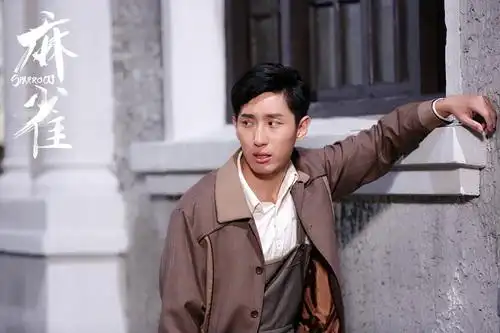 《麻雀》二宝与扁头圈粉 乱世浮沉中的小人物