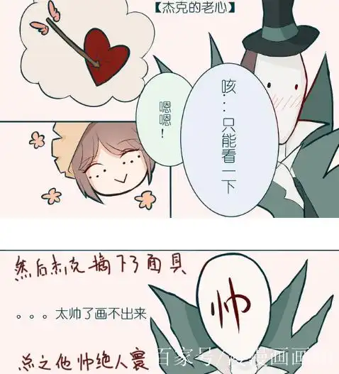 第五人格:园丁"活抓"杰克一枚!我想和不戴面具的杰克玩亲亲