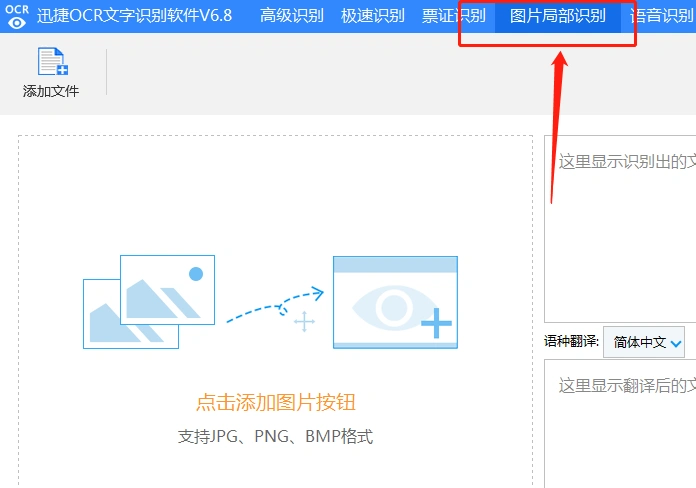 简单实现图片局部识别的方法_360社区