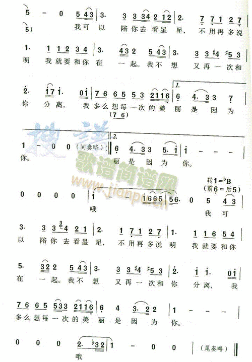 我可以 歌谱简谱网