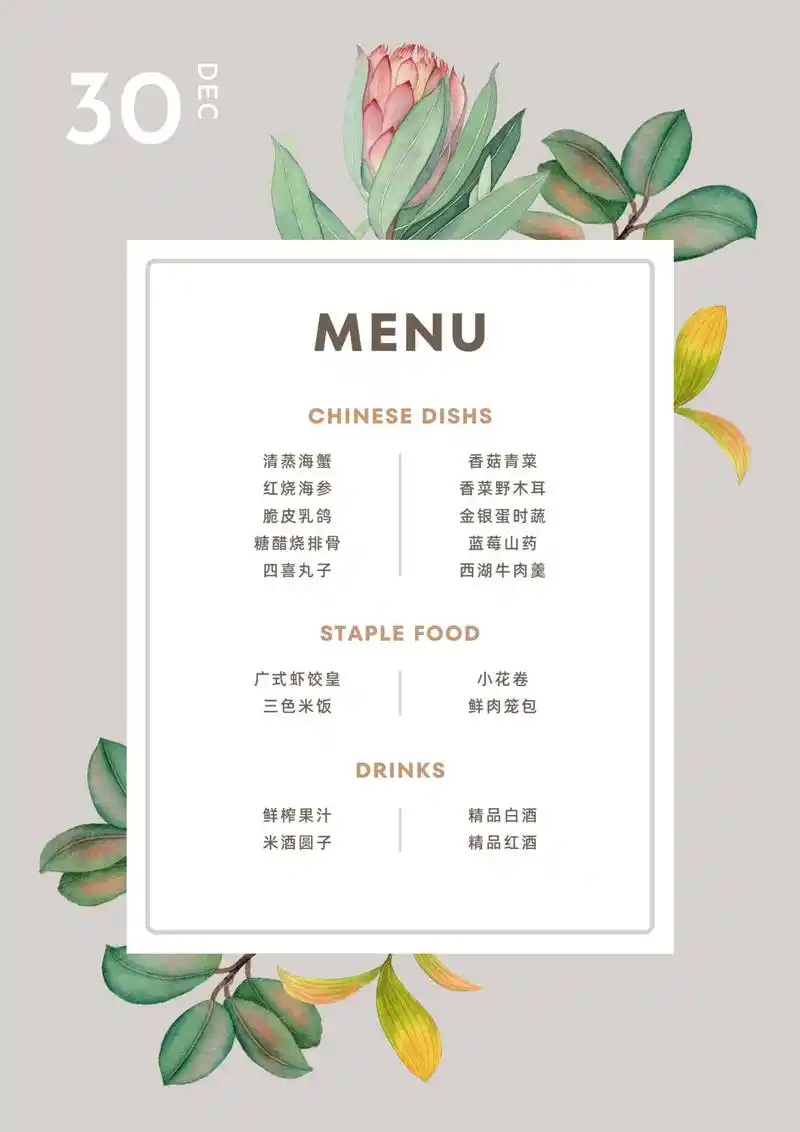 菜单模板各类店铺都适用喔#海报设计 #商业海报 #产品 #传 - 抖音