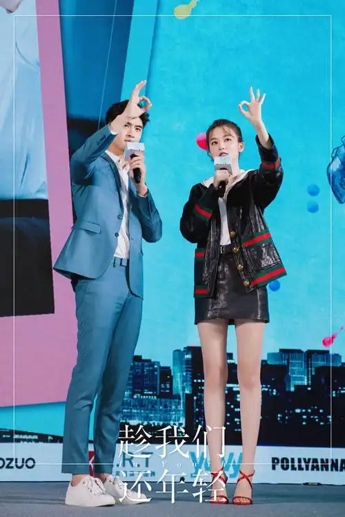 《趁我们还年轻》举行发布会,张云龙乔欣用ok造句撒糖