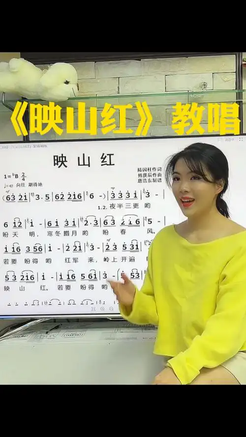 映山红简谱教唱