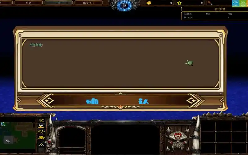 魔兽争霸地图编辑器 简易属性ui