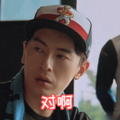 对啊极速前进郑元畅真人秀搞笑扮鬼脸gif动图_动态图_表情包下载_soo