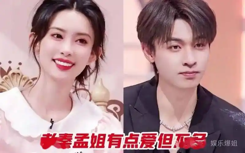 2024314女明星爆红唐砖2秦霄贤孟子义王悦伊跟华晨宇王俊凯最近大侦探