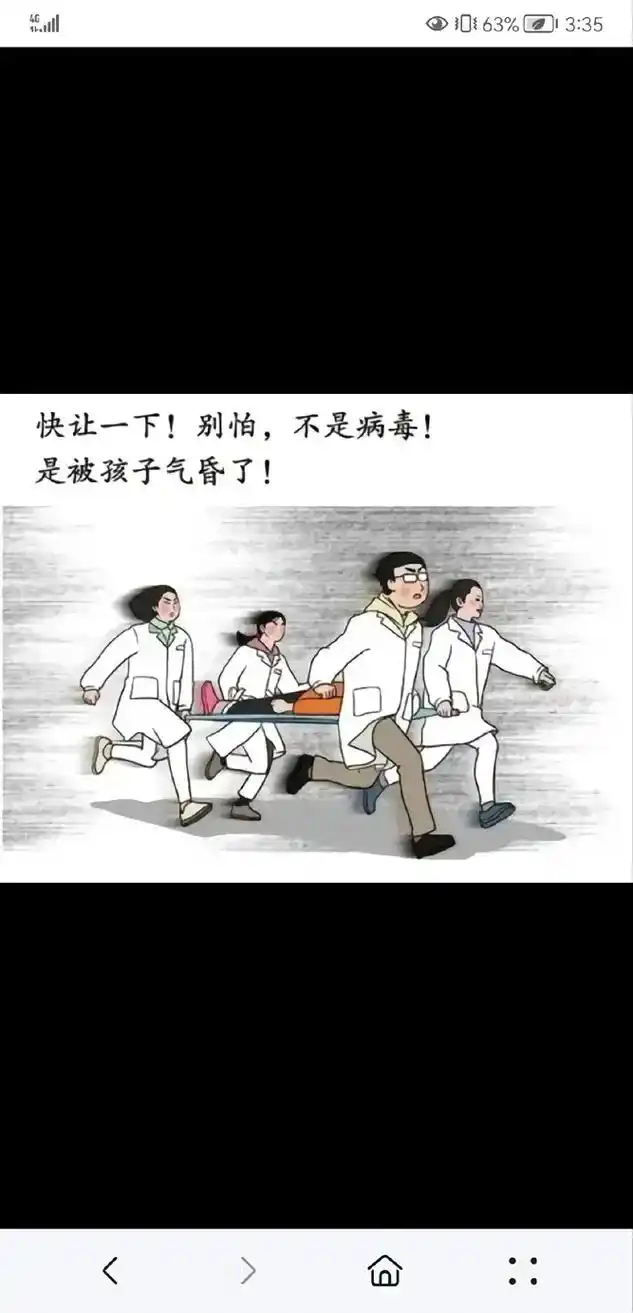 被孩子气疯的经典图片-. 要慈祥 亲生 - 抖音