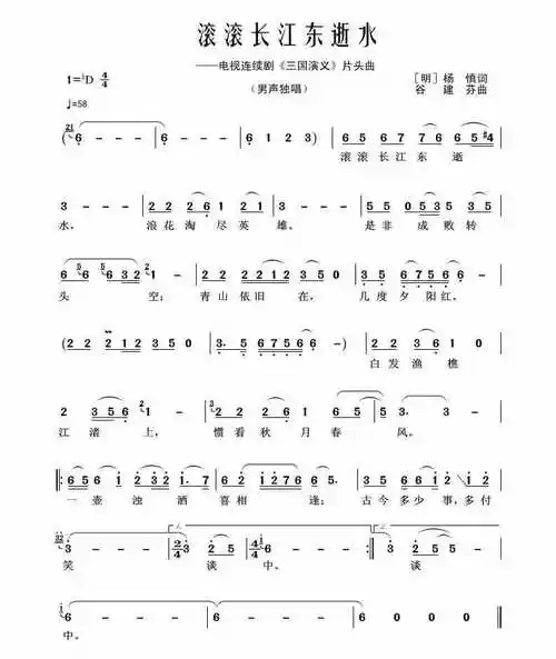 简谱分享-四大名著曲目合集