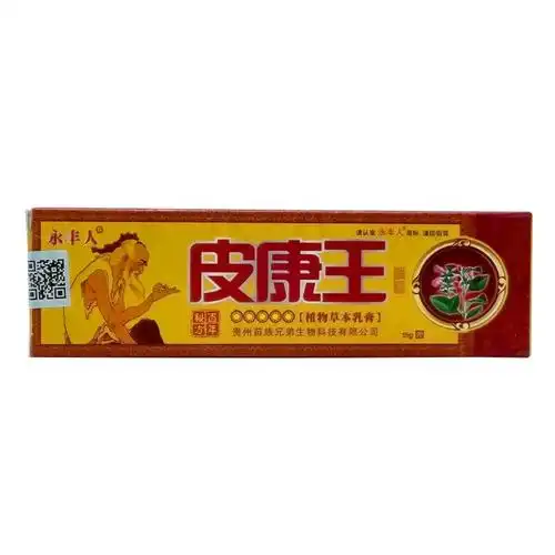 皮康王哪里可以买到_供应产品_深圳市南山区康尔维药品商行