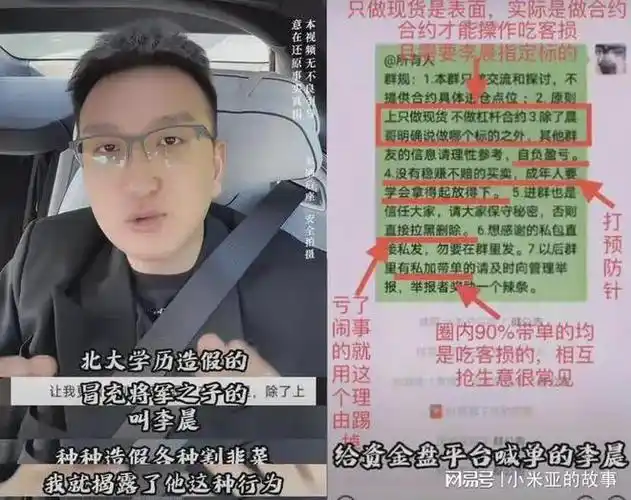 北大李晨后续自称不婚主义老婆比他大10岁北大学历也是假的