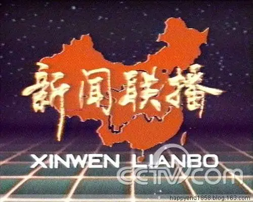 12.19新闻联播片头 1985.4.8新闻联播片头 1985.7.