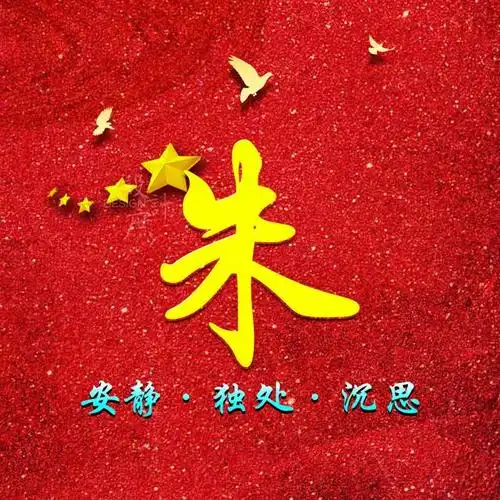 微信头像分享:安静·独处·沉思