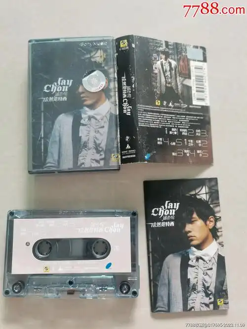 周杰伦一依然范特西