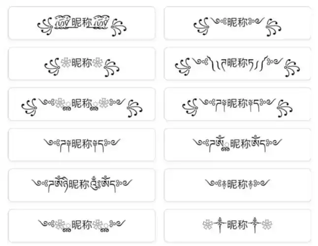 微博名可用字符-星空心语