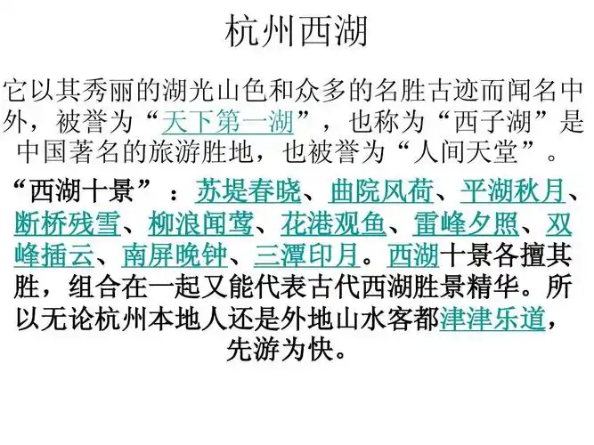杭州西湖旅游