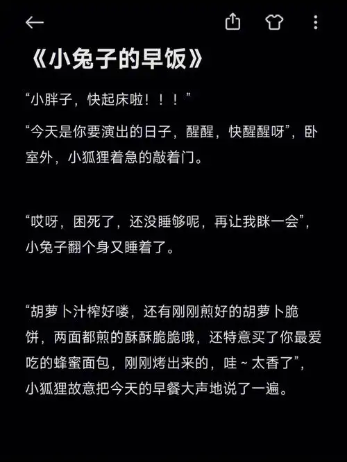 78给女朋友讲的睡前故事278