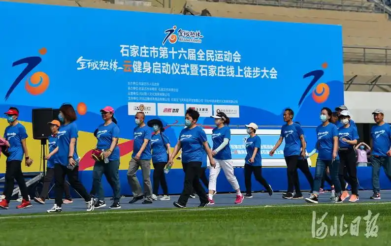 河北石家庄第十六届全民运动会云端开幕67