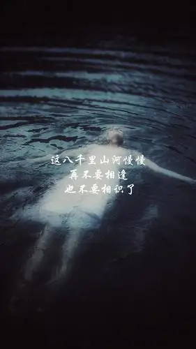 相关标签一个人难过的爱情带字图片上一图集:遍历山河人间值得文字