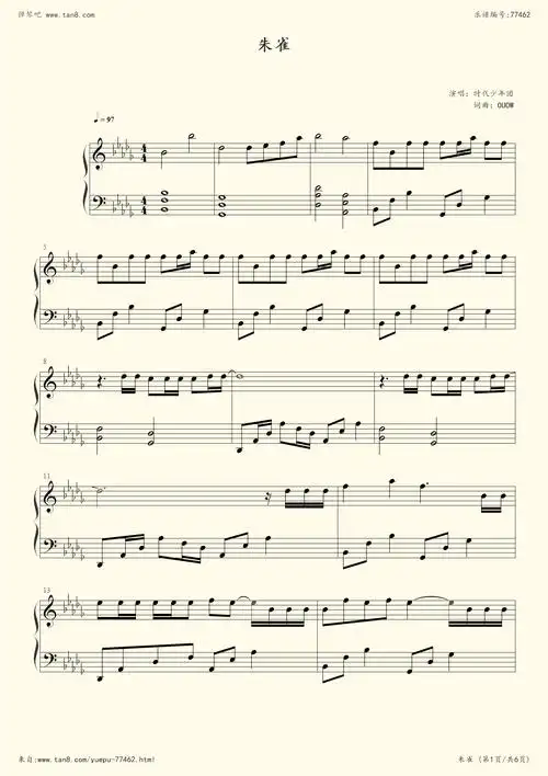 钢琴谱朱雀