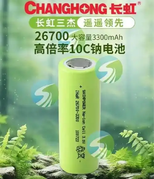 突破传统界限长虹三杰推出inar267003300mah钠离子电池