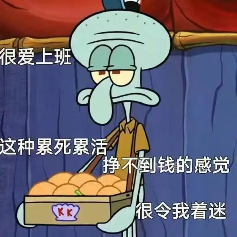 表情包-工作吐槽 上一秒,天要塌了,我干不下去了!