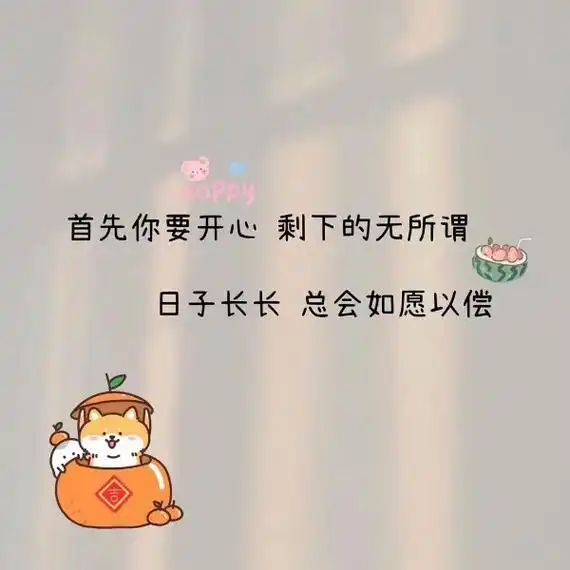 033833363330|微信背景图分享."做自己的宇宙,一 - 抖音