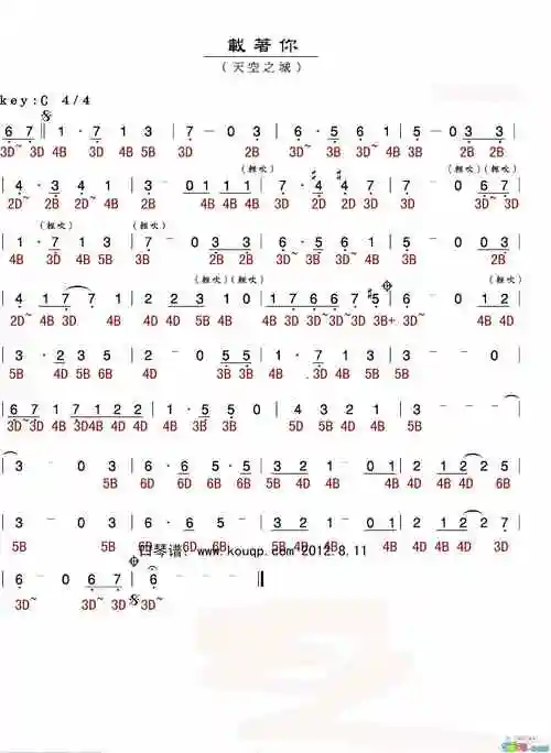 [天空之城简谱]《天空之城》简谱(口琴谱)