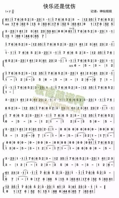 流行笛子曲|《忧伤还是快乐》笛子演奏(d调筒2 )