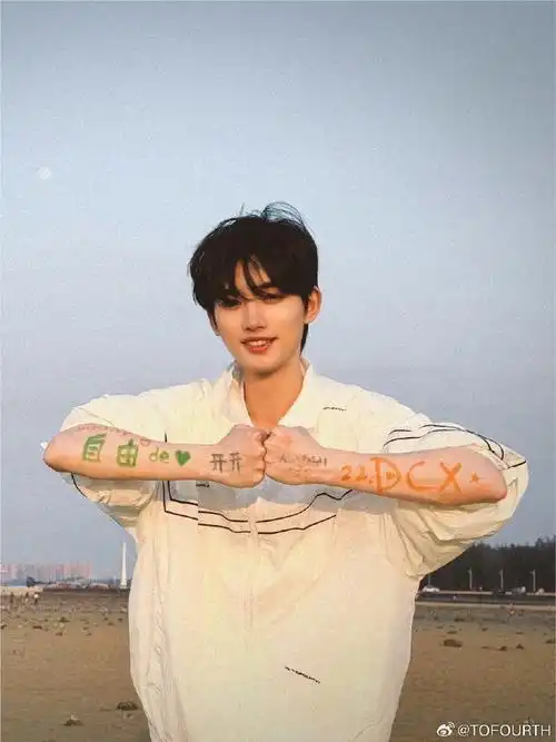 时代少年团-丁程鑫身着 tofourth 2024ss 白色拼接运动套装  此间