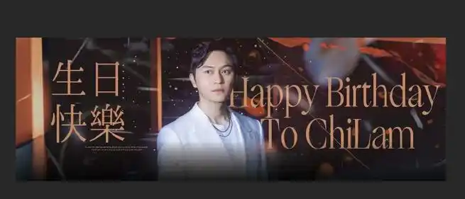 张智霖#98#张智霖827生日快乐#张智霖生日———个人周边抽奖非琴