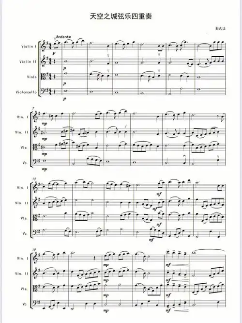 小提琴琴谱又来了天空之城