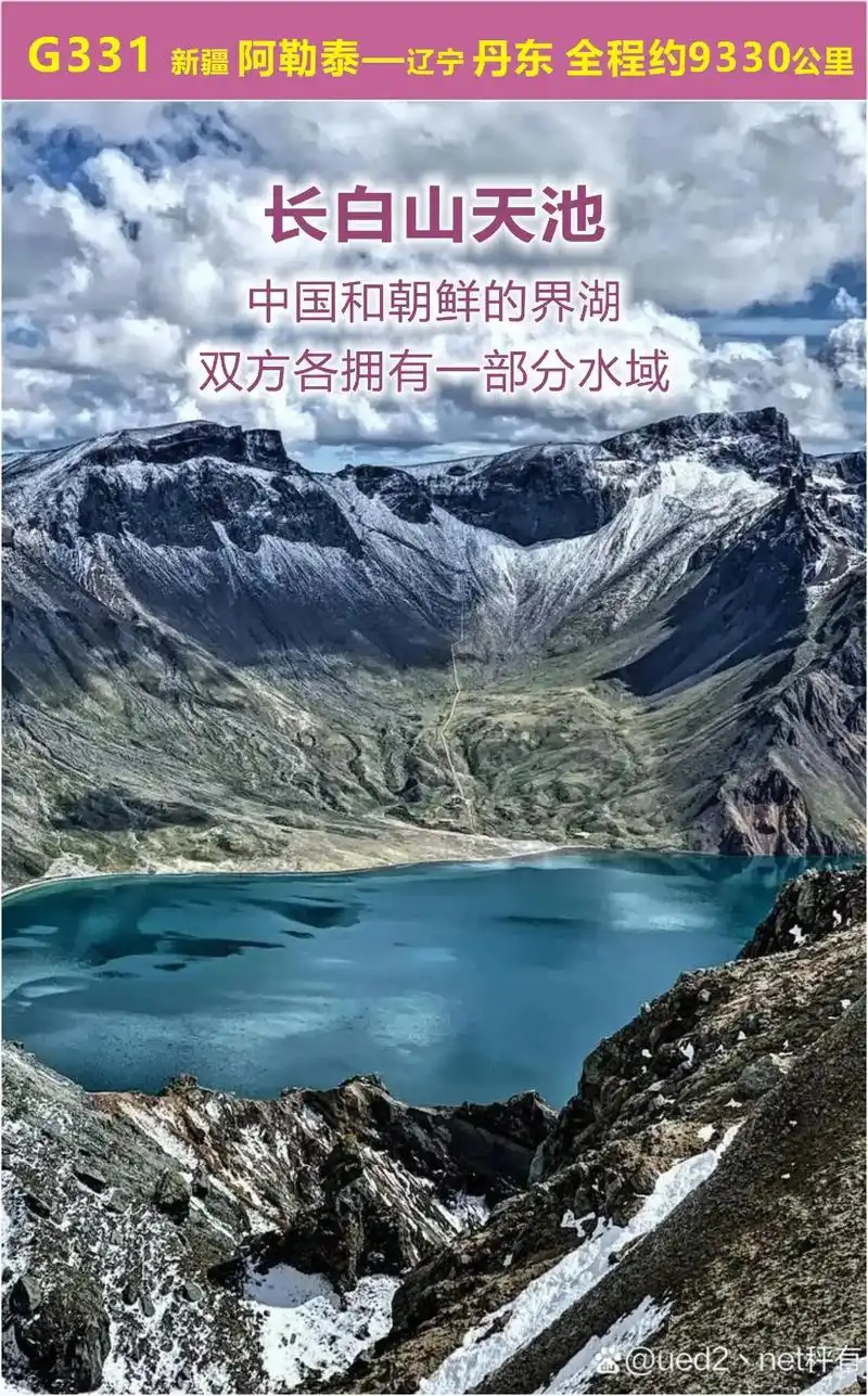 长白山天池,在吉林省东南部长白山自然保护区内,是中国和朝鲜的 - 抖