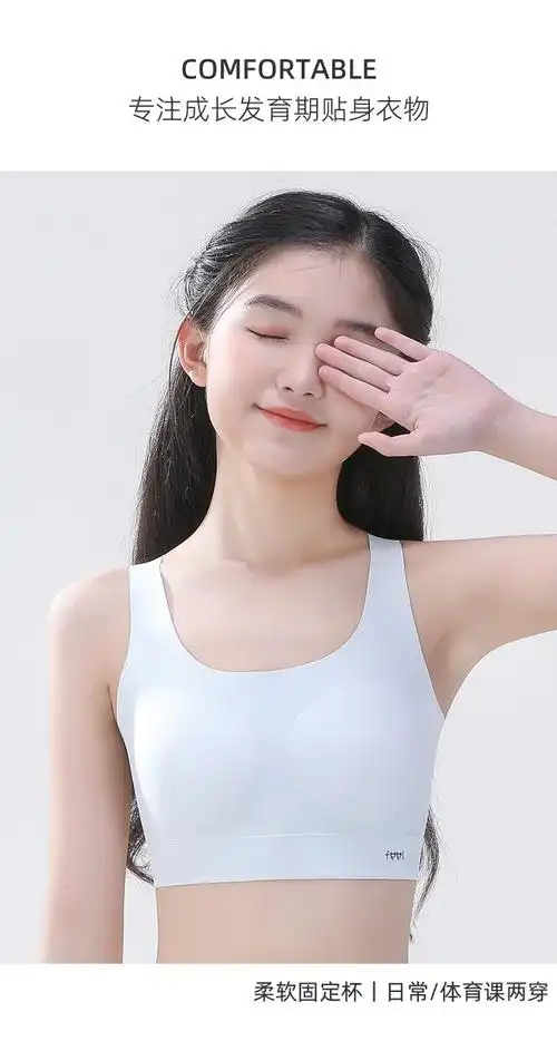 【矫正含胸驼背】儿童内衣青春期文胸透气网眼初中生少女运动背心