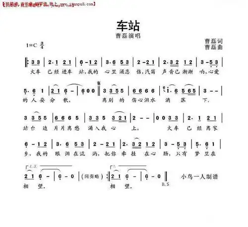 《车站(曹磊)》简谱