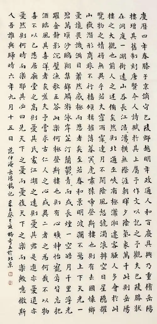 【岳阳楼记 立轴 纸本】拍卖品_图片_价格_鉴赏_书法_雅昌艺术品拍卖