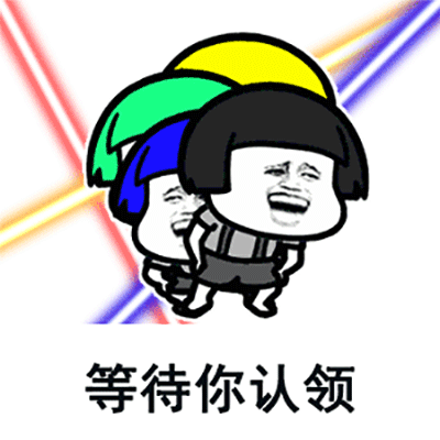 抖音我正在看着你gif表情包图片