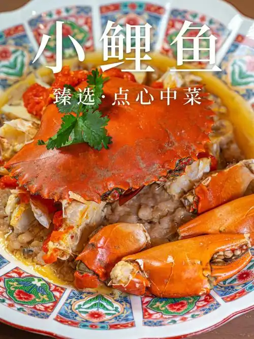 佛山禅城精致粤菜新店小鲤鱼点心中菜
