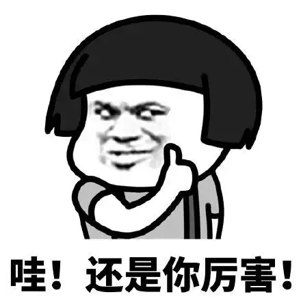 暴漫 蘑菇头 哇 还是你厉害 搞怪 逗