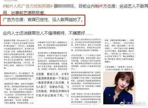 郑爽遭广电封杀最终造成这样的结局都是因为她父母