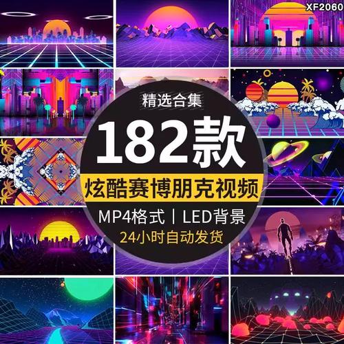 未来科技城市赛博朋克风动感炫酷街舞霓虹灯led舞台背景视频素材