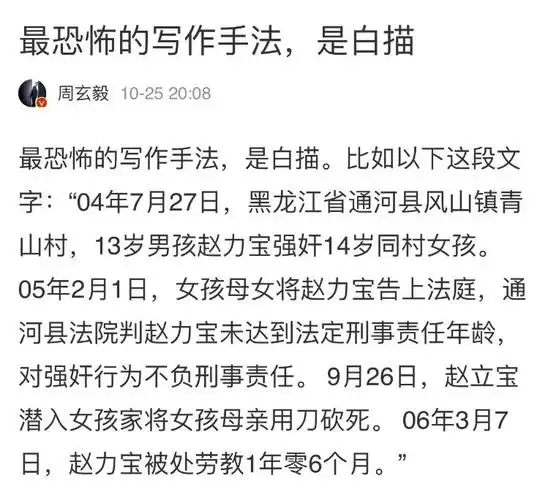 35年杀害93名女性,这部高分剧为你揭开凶手的秘密