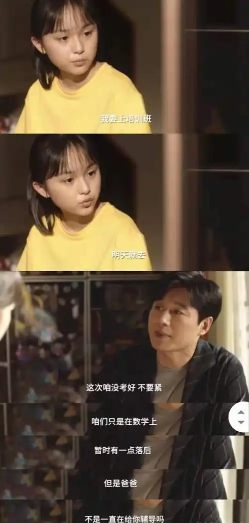 看了热播电视剧《小舍得》后你赞成怎样的教育方式呢?