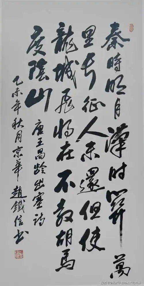 《营州歌》136cmx68cm艺旅留踪2015年北京著名画家李小可先生携夫人