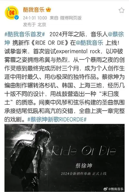 蔡徐坤新歌rideordie##蔡徐坤rideordie歌词##蔡徐坤黑白怼脸照